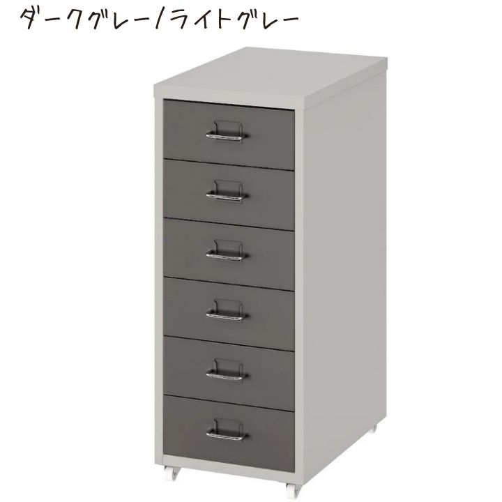 新品未使用 IKEA ヘルメル 収納チェスト ホワイト キャビネット 新品未