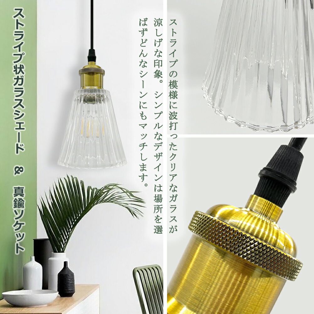 楽天市場】ペンダントライト ガラス 吊り下げライト 北欧 レトロ