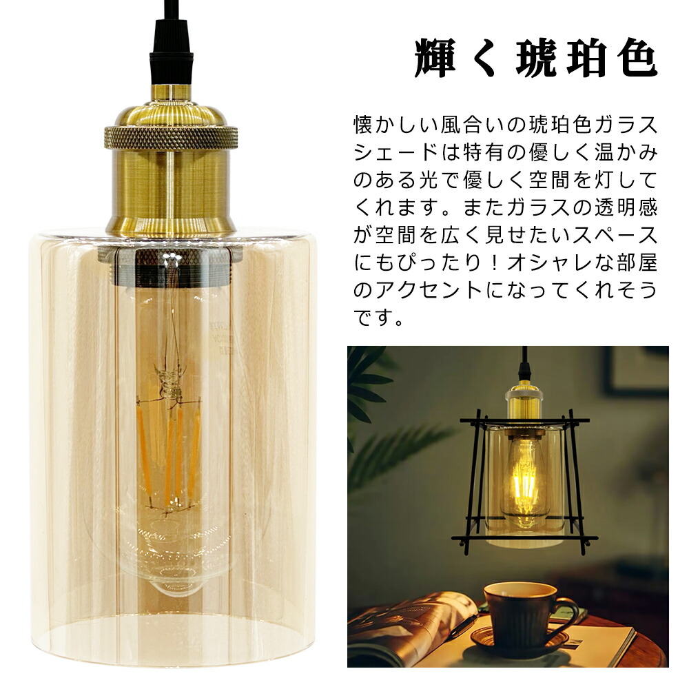 楽天市場】ペンダントライト ガラス 鉄製 吊り下げライト 琥珀色ガラス