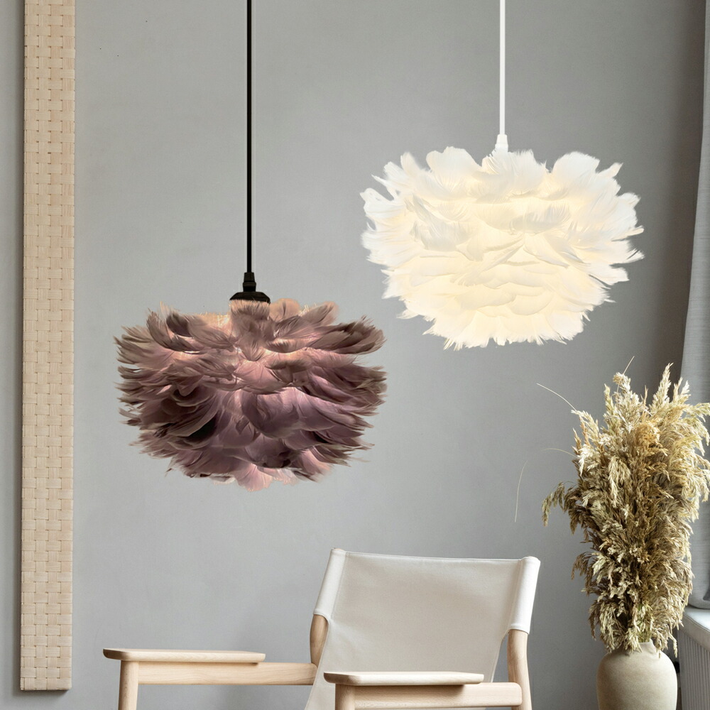 楽天市場】ペンダントライト 羽毛 1灯 吊り下げライト 北欧 デンマーク