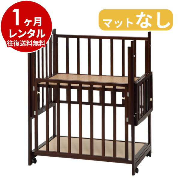 miさん専用】木製ベビーベッド ダークブラウン 楽天市場】【レンタル