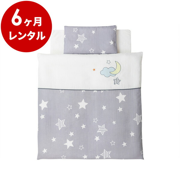 楽天市場】【レンタル】 [タイニーサイズ80×50cm グレースター Wガーゼ