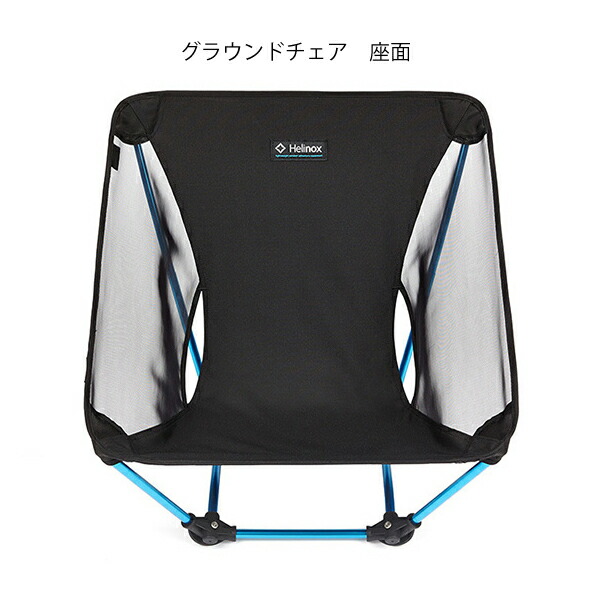 楽天市場】ヘリノックス チェア グラウンドチェア Helinox キャンプ