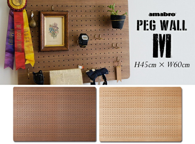 楽天市場】【 Mサイズ 45cm×60cm】PEG WALL / ペグ ウォール amabro