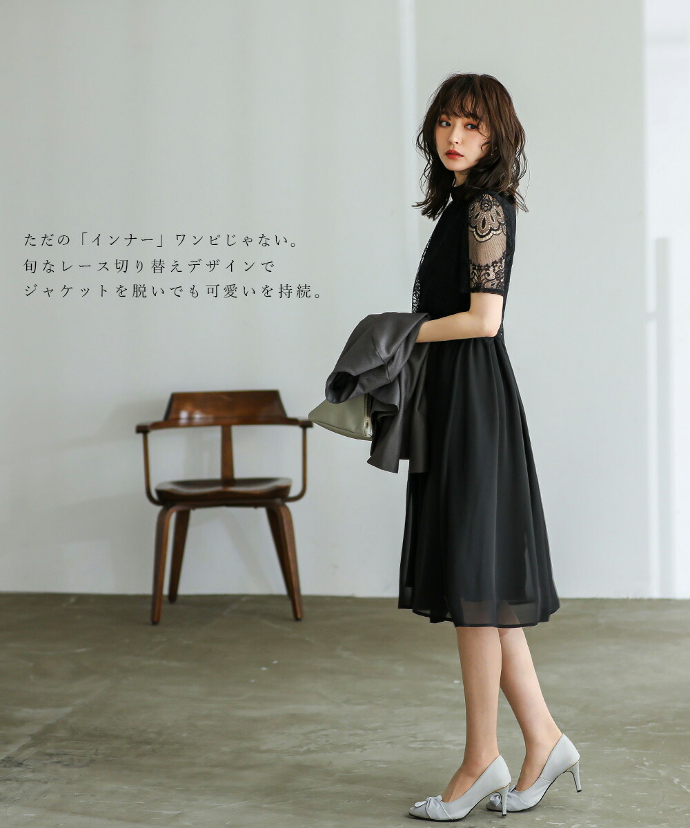 楽天市場】セレモニースーツ レディース 2点セット レース ワンピース