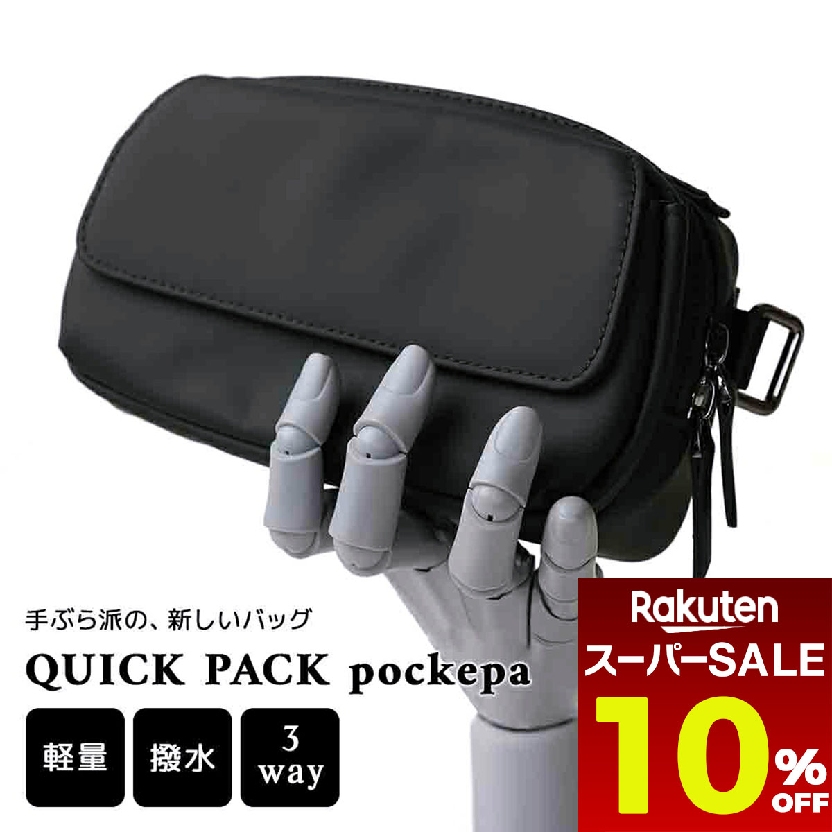 楽天市場】【 スーパーセール 販売期間前 3月 】 【NIG公式】QUICK
