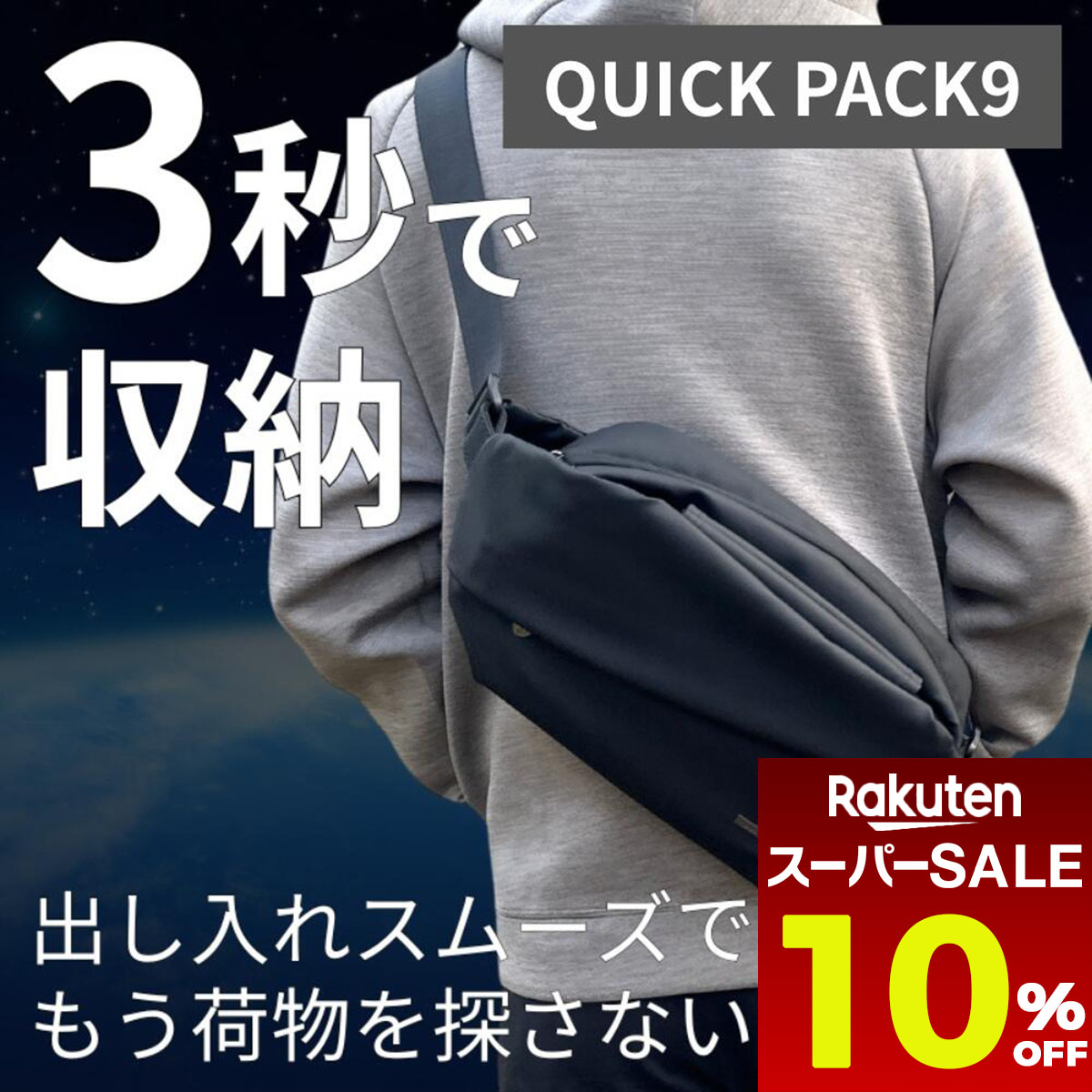 楽天市場】【 スーパーセール 販売期間前 3月 】 【NIG公式】QUICK