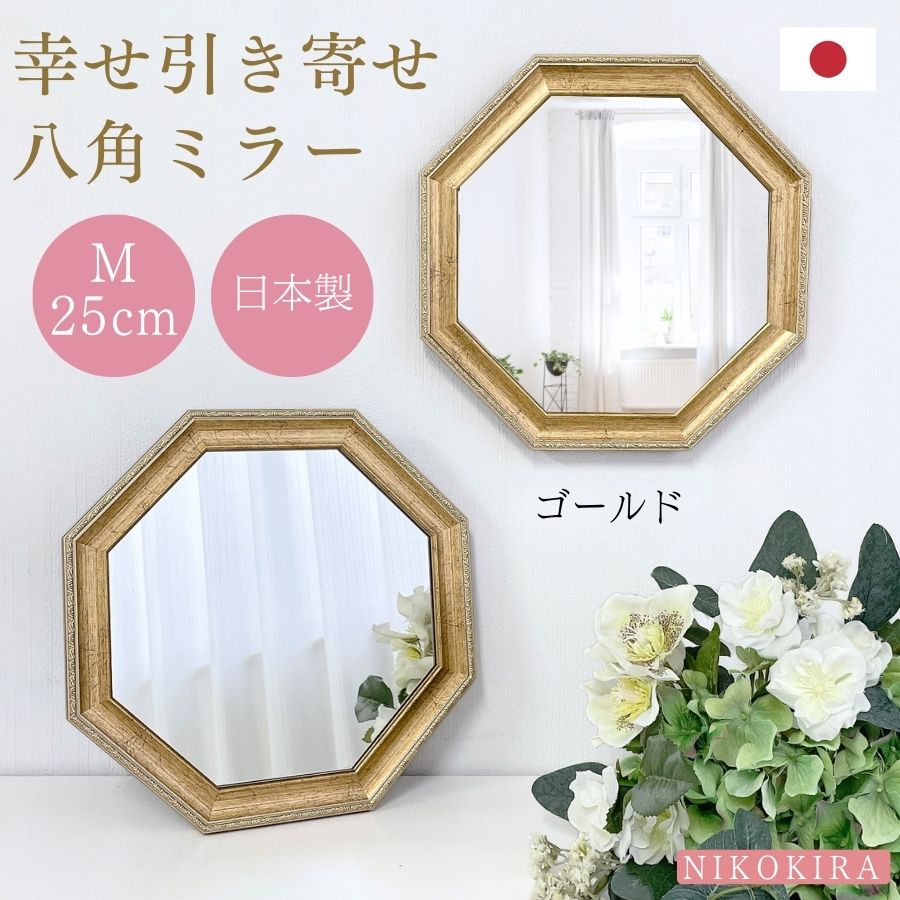 楽天市場】【100円OFFクーポンあり】 鏡 八角 玄関鏡 八角鏡 ウォール