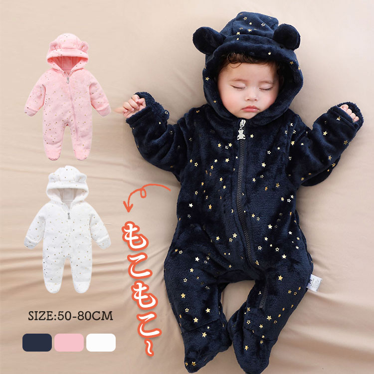 フリース カバーオール ジャンプスーツ」の人気商品一覧 | 安い商品を