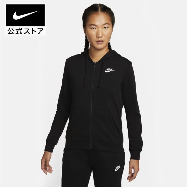 楽天市場】ナイキ ウィメンズ NSW クラブ フリース フルジップ L/S