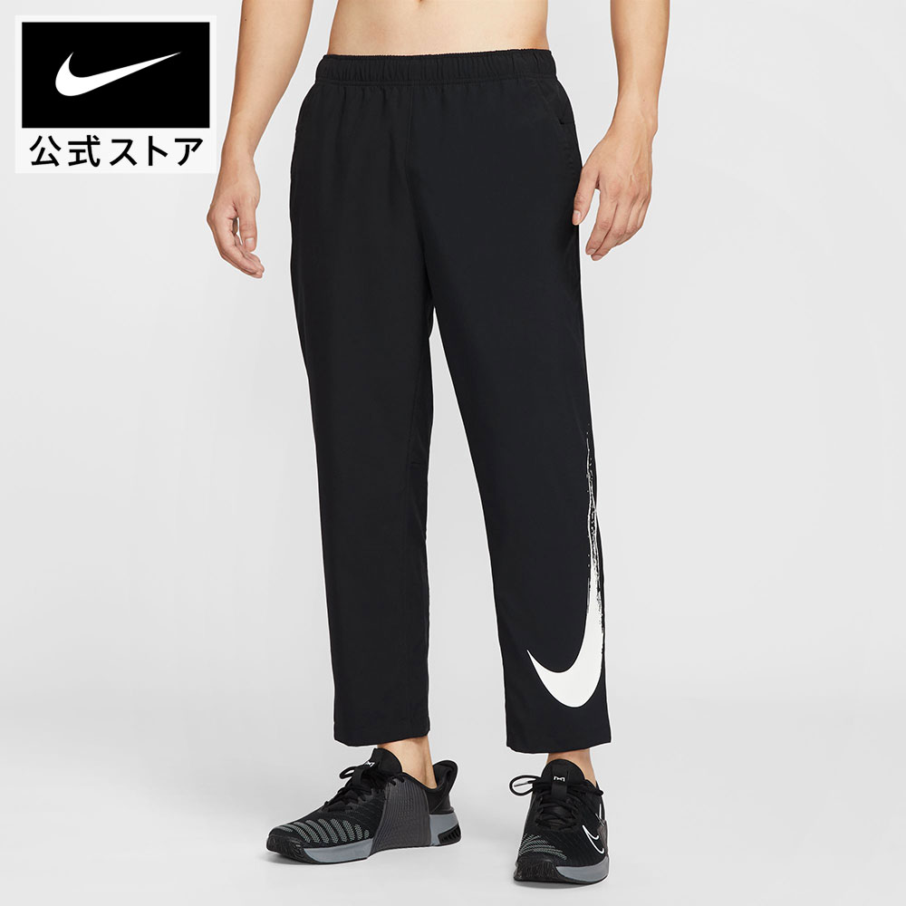 楽天市場】ナイキ DF フォーム ALT パンツ GFX NIKE メンズ ボトムス