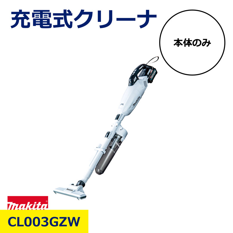 掃除機 cl003g」の人気商品一覧 | 安い商品を通販サイトから探す