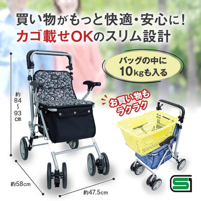 楽天市場】スーパーの買い物かごを乗せられる 島製作所 シルバーカー