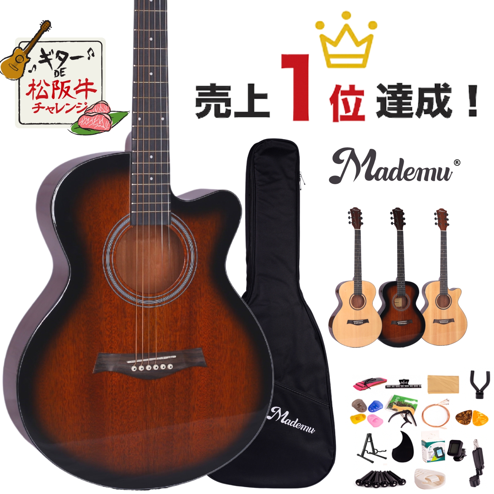 楽天市場】【ポイント10倍】Mademu マデム アコースティックギター 16