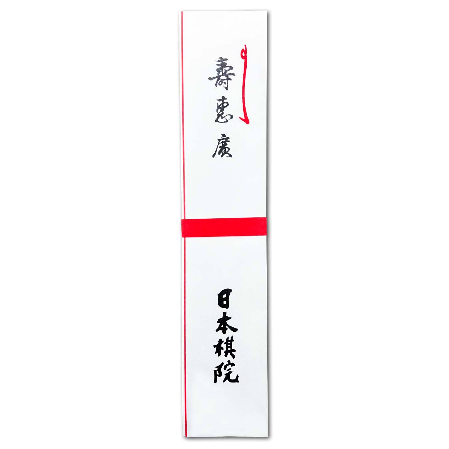 楽天市場】囲碁/扇子『川端康成（深奥幽玄）』 : 日本棋院オンライン