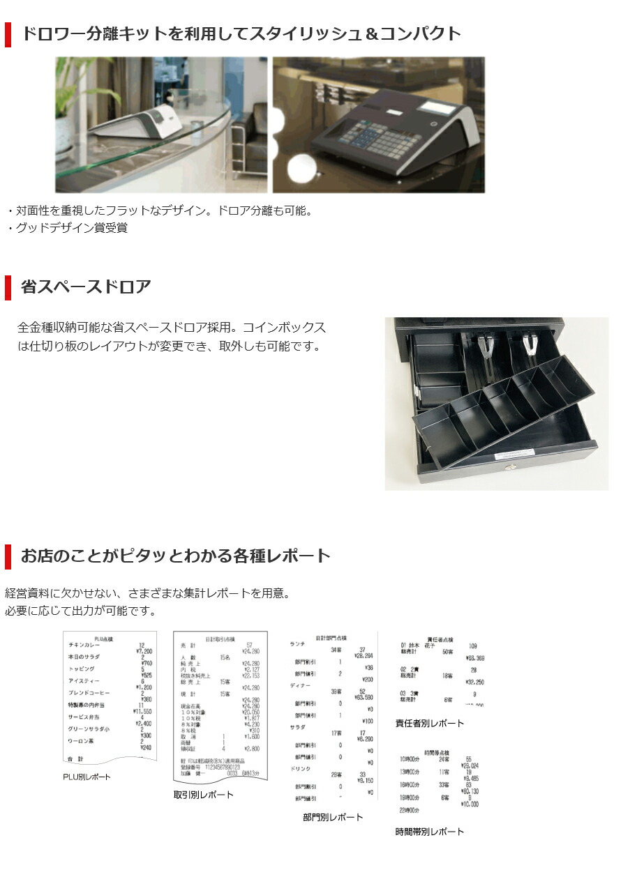楽天市場】予約受付(3月末入荷予定) レジスター 東芝テック MA-700-B-R