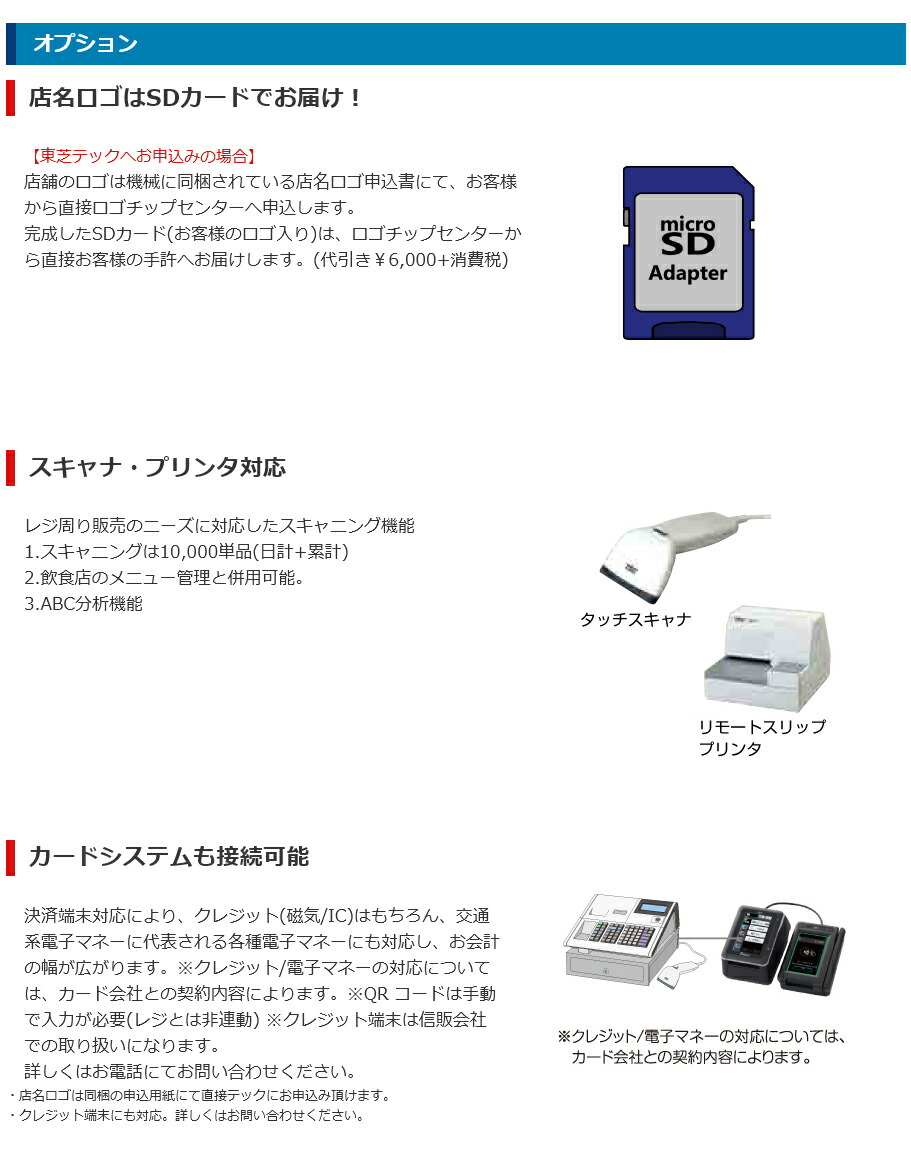 楽天市場】レジスター 東芝テック FS-770 ホワイト TEC レジロール10巻