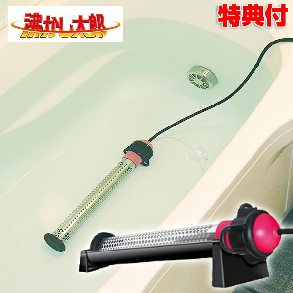 湯沸し太郎」の人気商品一覧 | 安い商品を通販サイトから探す - 価格.com