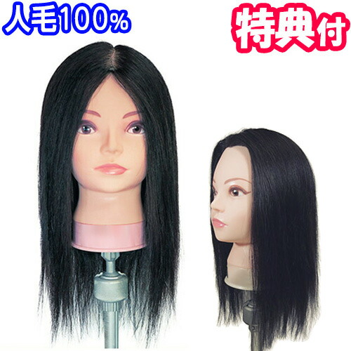 楽天市場】カットウィッグ 人毛 100％ 練習用 カットマネキン ヘアー