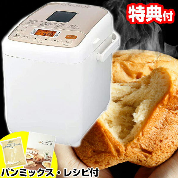楽天市場】【レシピ本＆パンミックス付】siroca シロカ