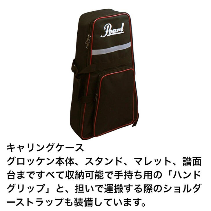 楽天市場】Pearl パール PK-900CB Glockenspiel グロッケン 鉄琴