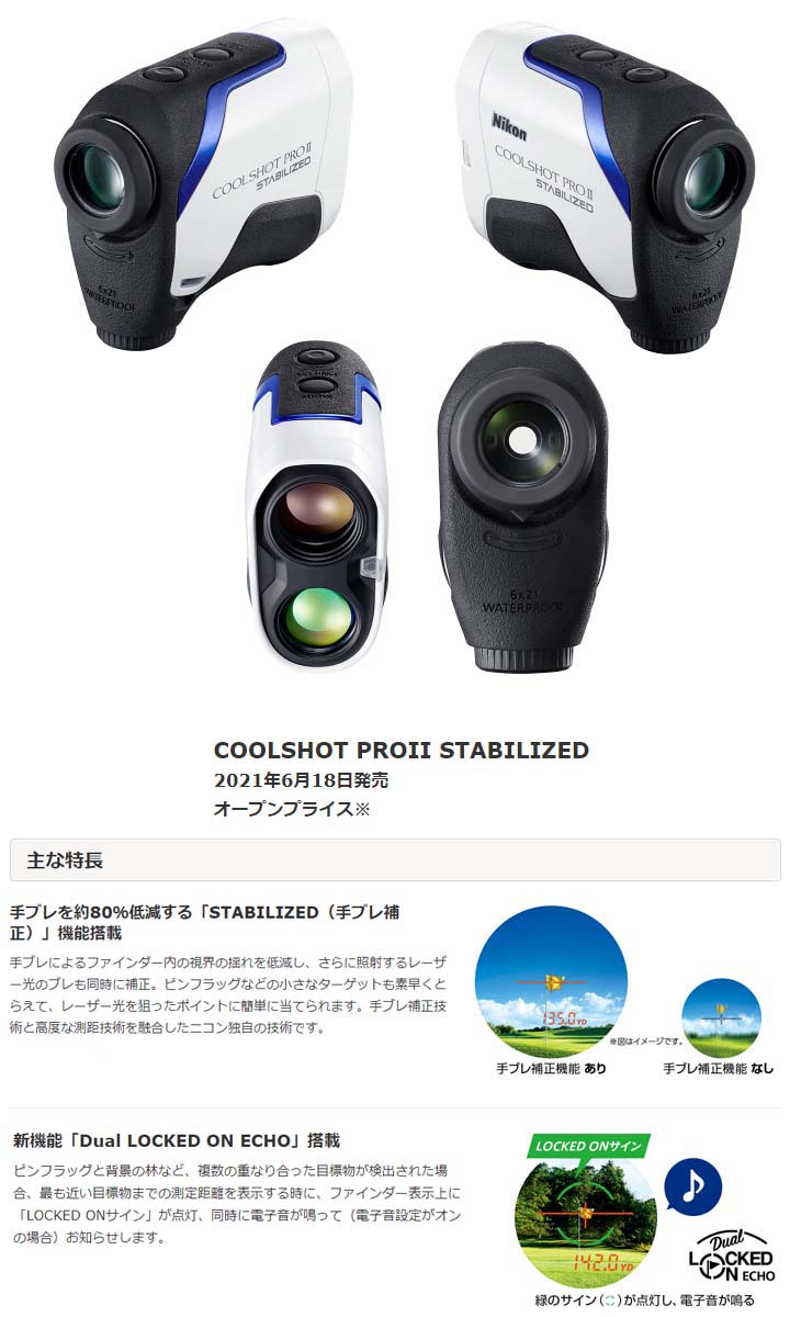 楽天市場】ニコン/NIKON ゴルフ用レーザー距離計 COOLSHOT PROII
