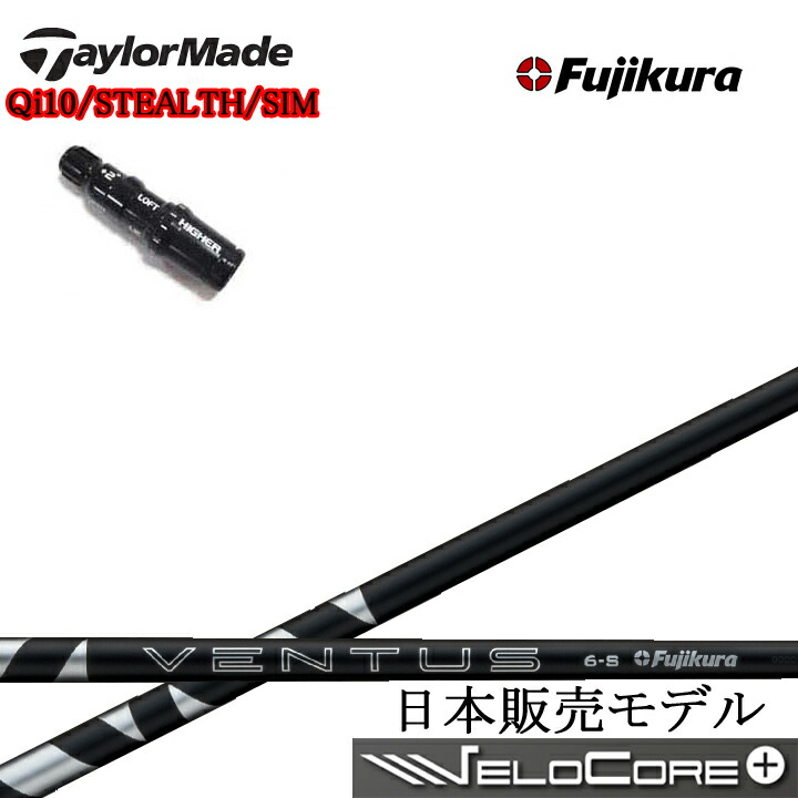 楽天市場】ventus black 日本仕様 テーラーメイドの通販