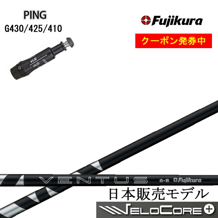 楽天市場】ベンタスブラック シャフト ピンの通販