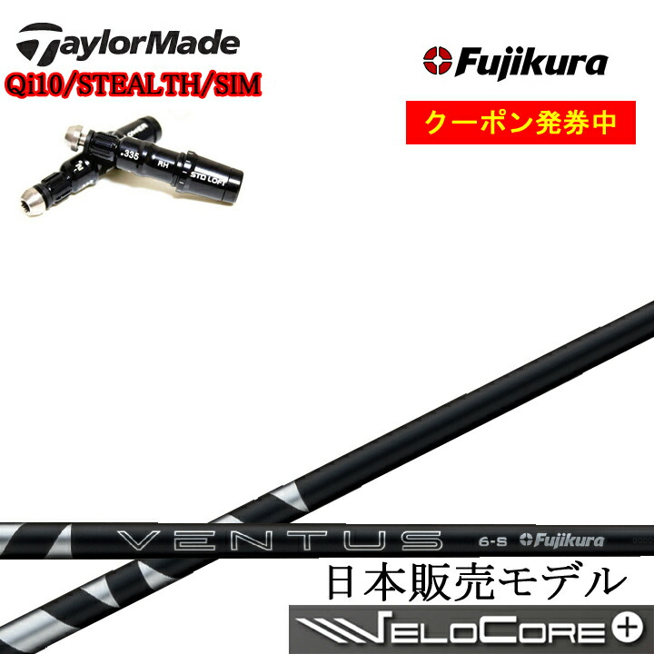 楽天市場】ventus black 日本仕様 テーラーメイドの通販