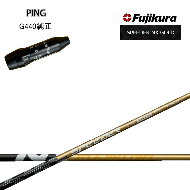 楽天市場】スピーダーnx ping 425の通販