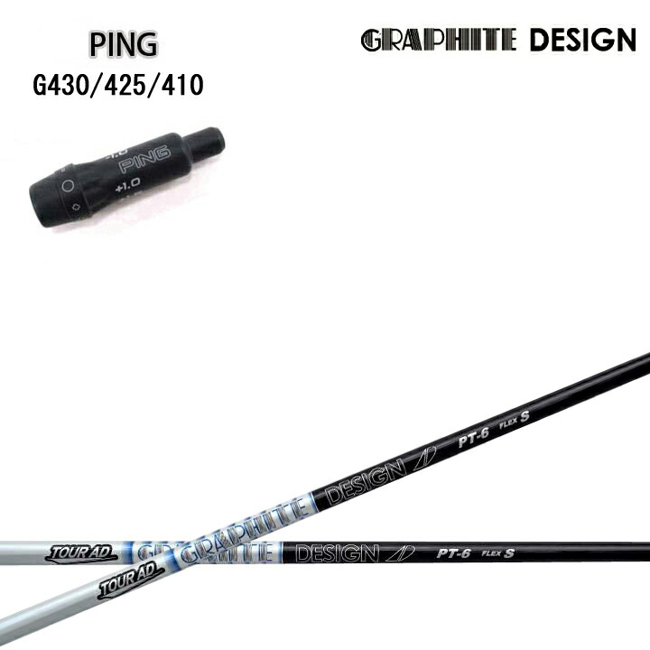 TOUR AD Pt 7 S シャフト グラファイトデザイン「TOUR AD」のシャフト