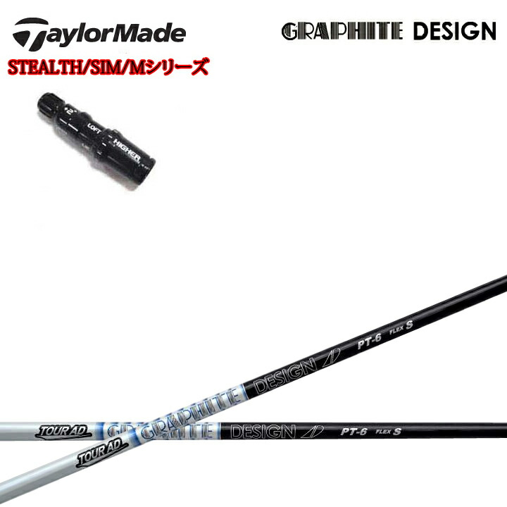 グラファイトデザイン ツアーAD PT-7 (ゴルフシャフト) 価格比較
