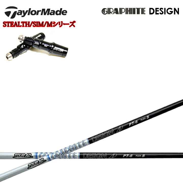 グラファイトデザイン ツアーAD PT-6 (ゴルフシャフト) 価格比較