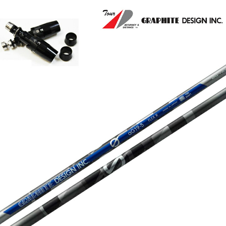 グラファイトデザイン G aG19-6 (ゴルフシャフト) 価格比較 - 価格.com