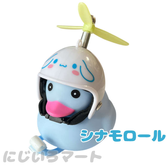 楽天市場】サンリオ サイクリング マスコット アヒル ヘルメット 蓄光