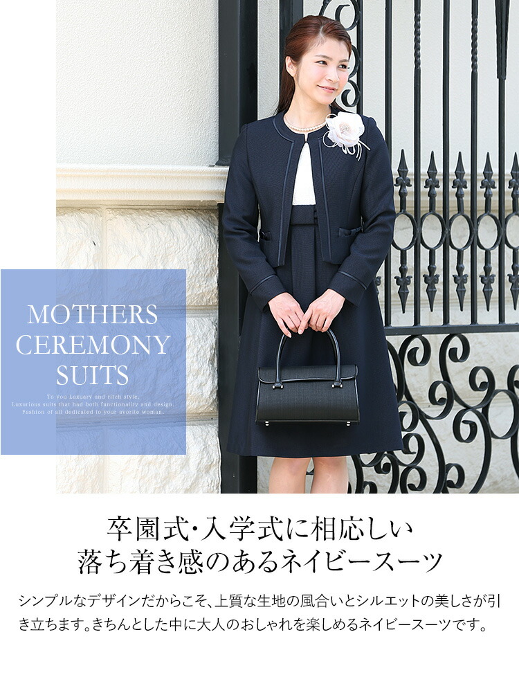 楽天市場】楽天スーパーSALE【50%OFF】 入学式 スーツ ママ 卒業式 卒