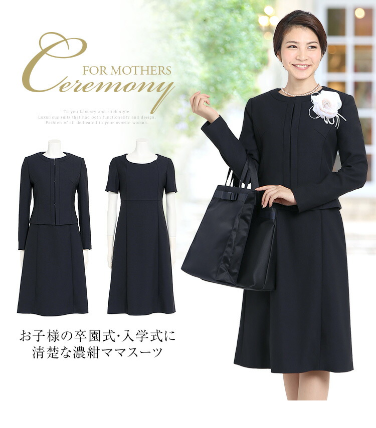 楽天市場】入学式 スーツ ママ 入園式 卒業式 卒園式 セレモニー