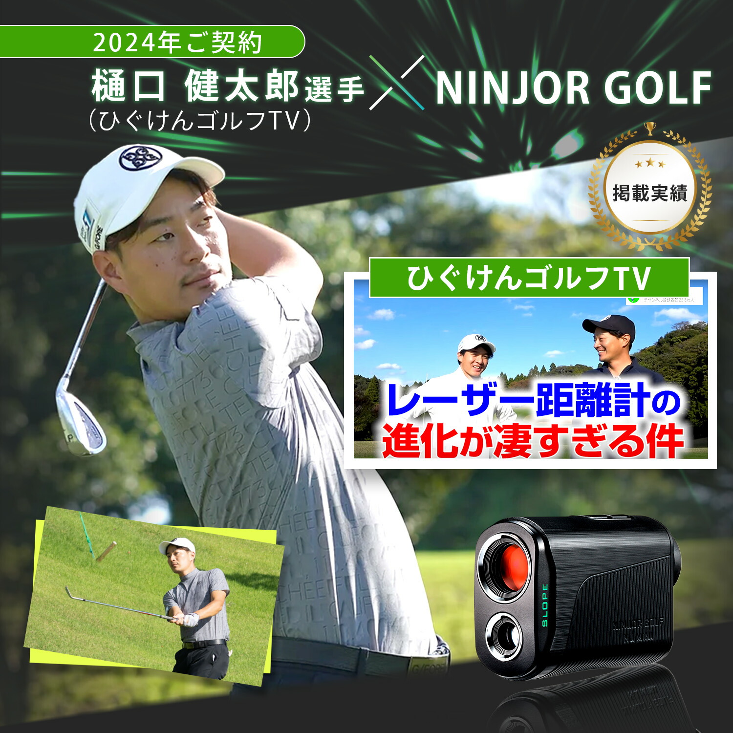 楽天市場】ゴルフ距離計 ゴルフ距離測定器 レーザー距離計 NINJOR GOLF