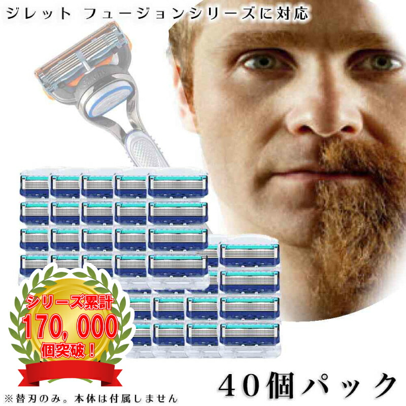 楽天市場】ジレット プログライド フュージョン Gillette 替刃 髭剃り