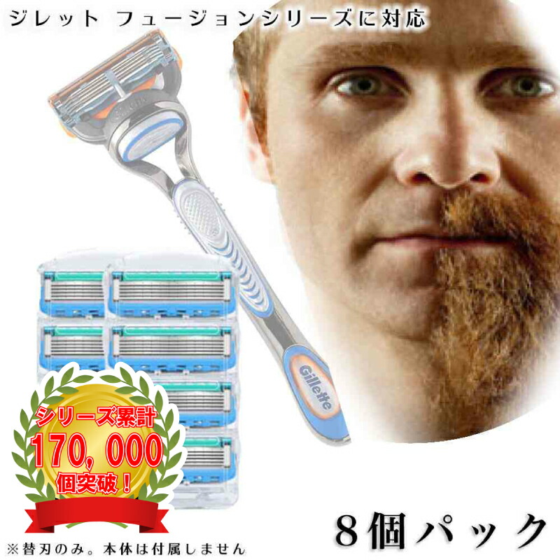 楽天市場】ジレット プログライドパワー フュージョン Gillette 替刃