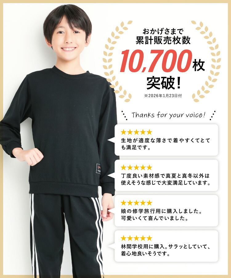 楽天市場】スウェット パジャマ キッズ ジュニア 長袖 女の子 男の子