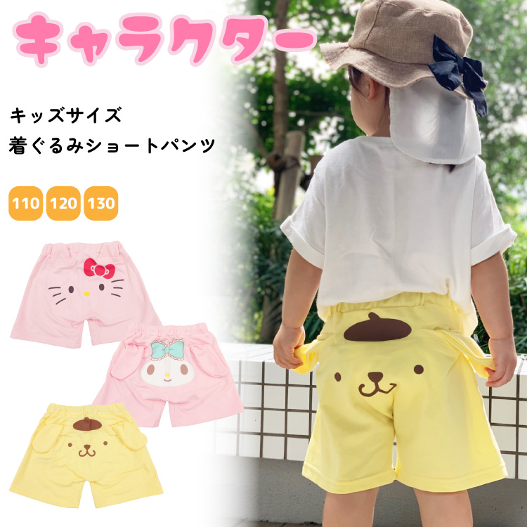 楽天市場】ポムポムプリン ショートパンツの通販