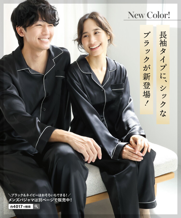 楽天市場】シルク パジャマ レディース 前開き オールシーズン 長袖