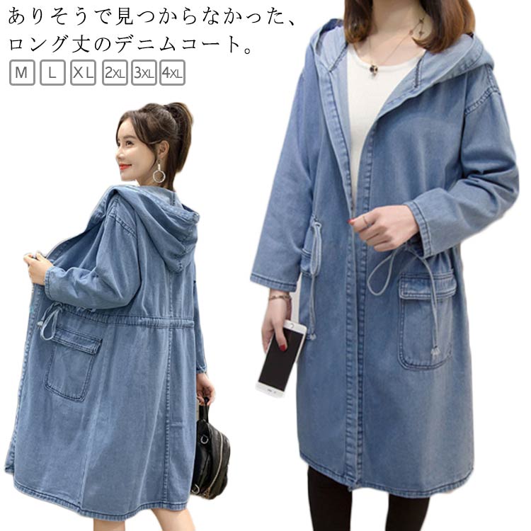 楽天市場】 デニム フード付き デニムコート ロングコート デニム