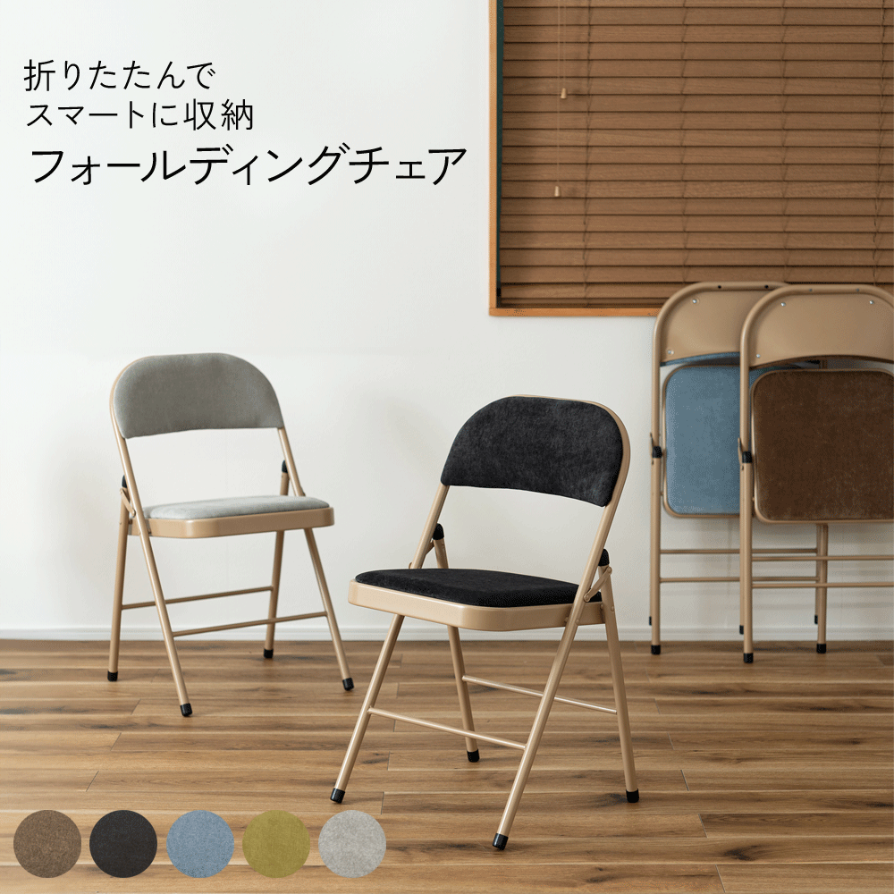 楽天市場】折りたたみ椅子 かわいい パイプ椅子 チェア 折りたたみ