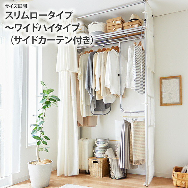 楽天市場】《くらしにプラスクーポン対象》ハンガーラック 奥行53cm