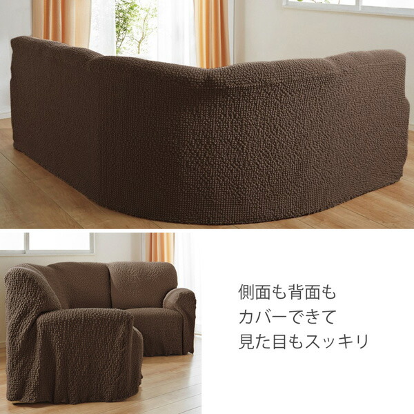 楽天市場】《SALE15%OFF》ぽこぽこ縦横ストレッチコーナーソファー