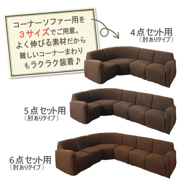 楽天市場】《SALE15%OFF》ぽこぽこ縦横ストレッチコーナーソファー