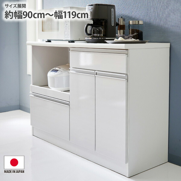 楽天市場】《SALE15%OFF》【日本製・完成品】モイス付きハイグロス鏡面