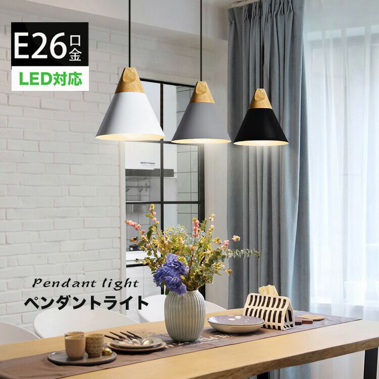 楽天市場】【楽天ランキング1位 】ペンダントライト北欧 ダクトレール